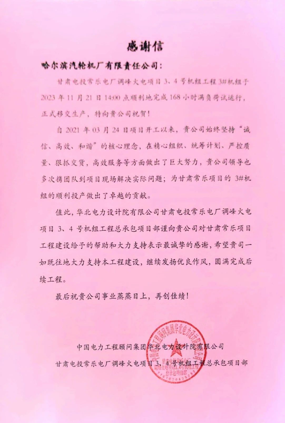 GA黄金甲(中国)体育有限公司