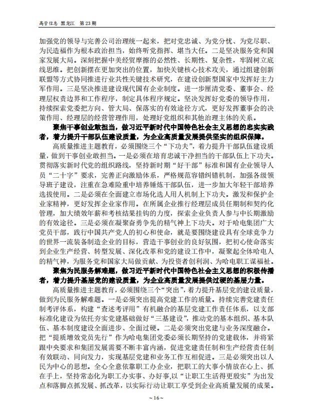 GA黄金甲(中国)体育有限公司