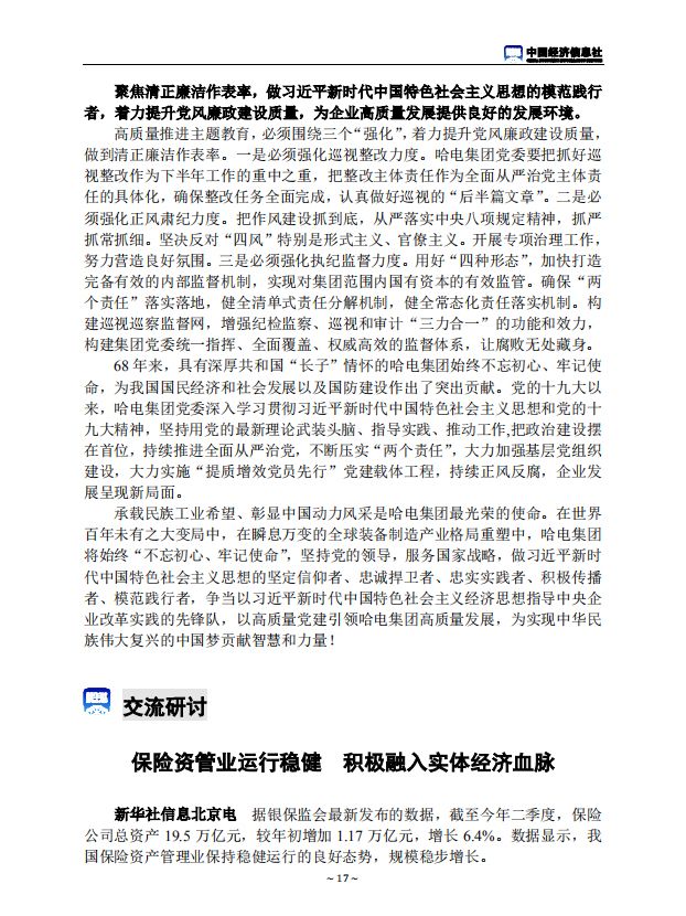 GA黄金甲(中国)体育有限公司