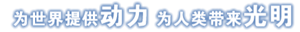 GA黄金甲(中国)体育有限公司